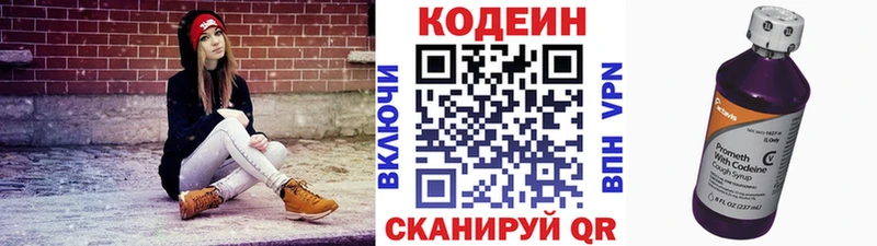 Кодеиновый сироп Lean Purple Drank Медынь