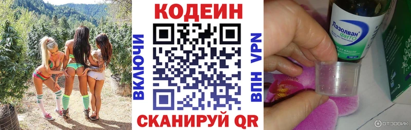Кодеиновый сироп Lean Purple Drank  blacksprut ТОР  Медынь  где купить  