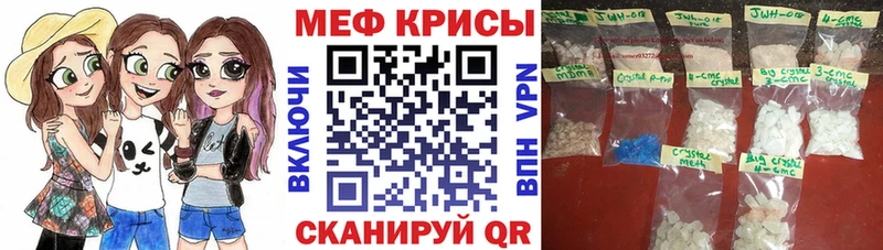 МЕФ кристаллы Медынь